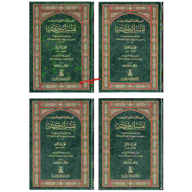 Tafsir Ibn Kathir (4 Vol Set) Arabic Language