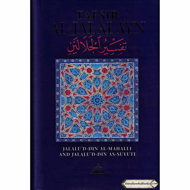 Tafsir al Jalalayn By Jalalu’D-Din Al Mahalli & Jalalu’ D-Din As Suyuti