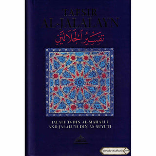 Tafsir al Jalalayn By Jalalu’D-Din Al Mahalli & Jalalu’ D-Din As Suyuti