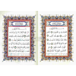 Tajweed Quran - Abi Ja'affar Reading