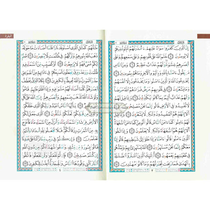 Tajweed Quran - Abi Ja'affar Reading