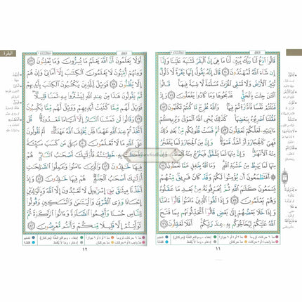 Tajweed Quran Arabic Only Large Size -White Paper- Economic Edition