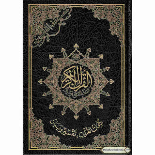 Tajweed Quran Arabic Only Large Size -White Paper- Economic Edition