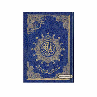 Tajweed Quran Arabic Only Medium Size-White Paper-Economic Edition