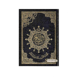 Tajweed Quran Arabic Only Medium Size-White Paper-Economic Edition