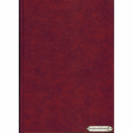 Tajweed Quran In German Translation (Arabic To German Translation)