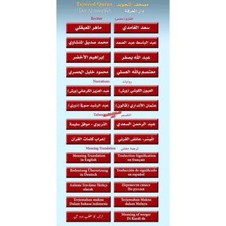 Tajweed Quran In Names Of Allah (Sw) Hard Cover ,Qr Coded,(Whole Quran, Medium Size 8.0 x 5.5 inch)