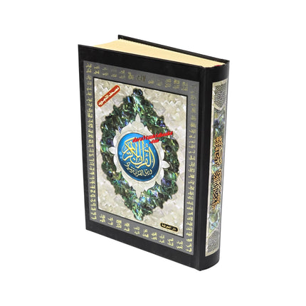 Tajweed Quran In Names Of Allah (Sw) Hard Cover ,Qr Coded,(Whole Quran, Medium Size 8.0 x 5.5 inch)