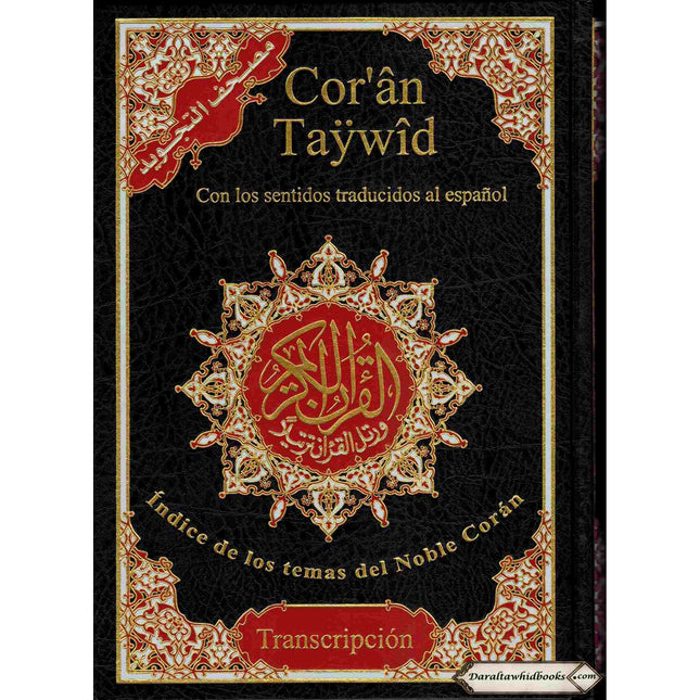 Tajweed Quran In Spanish Translation And Transliteration