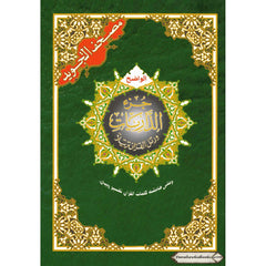 Collection image for: Dar Al-Manarah