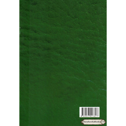 Tajweed Quran Juz Al Zariyat Part 27