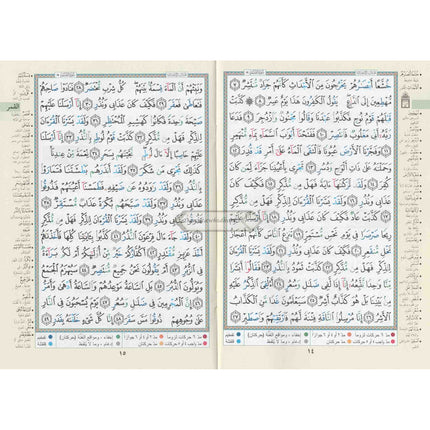 Tajweed Quran Juz Al Zariyat Part 27