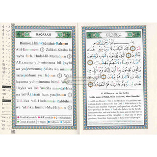 Tajweed Quran With English Translation & Transliteration By Abdullah Yusuf Ali