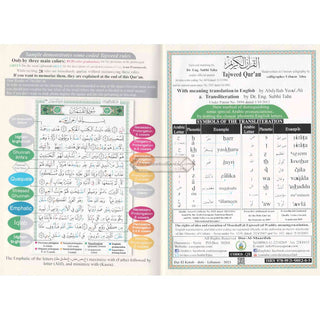 Tajweed Quran With English Translation & Transliteration By Abdullah Yusuf Ali
