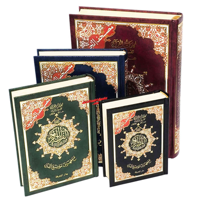 Tajweed Quran,Arabic Only, Delux Edition by Dar Al Marifah, Mutilple Size Avaialble