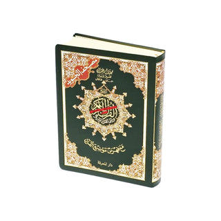 Tajweed Quran,Arabic Only, Delux Edition by Dar Al Marifah, Mutilple Size Avaialble