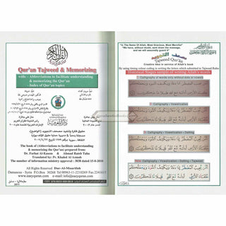 Tajweed Quran & Memorizing Arabic and English Language