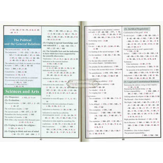 Tajweed Quran - Abi Ja'affar Reading