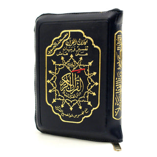 Tajweed Quran (Whole Quran, With Zipper, Medium size) (Arabic Edition) 8.5 x 5.8 x 1.2 inch