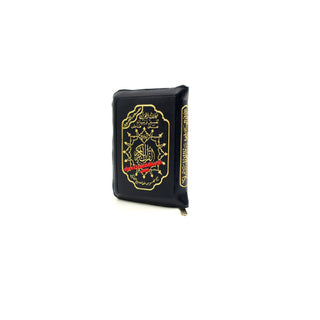 Tajweed Quran (Whole Quran, With Zipper, Small size) (Arabic Edition) By Abdullah Yusuf Ali