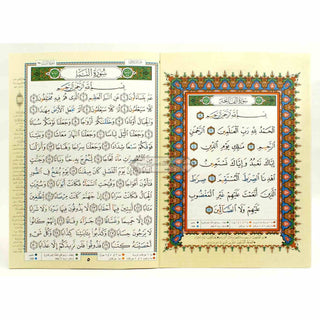 Tajweed Quran in 30 Parts In Leather Case (10x14 inches)