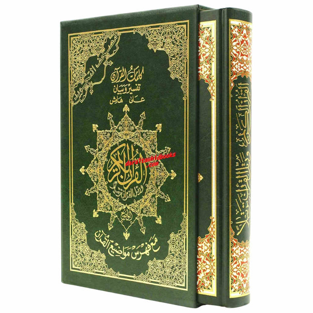 Tajweed Quran in Arabic Hardcover with Case