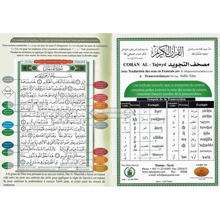 Tajweed Quran in French Translation and Transliteration (Coran Al-Tajwid) Avec Traduction Des Sens En Francais)