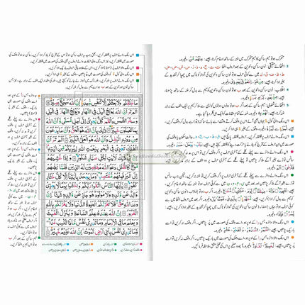 Tajweed Quran persian, Urdu & Southafrican Script with 15 Lines ( Ref 213)