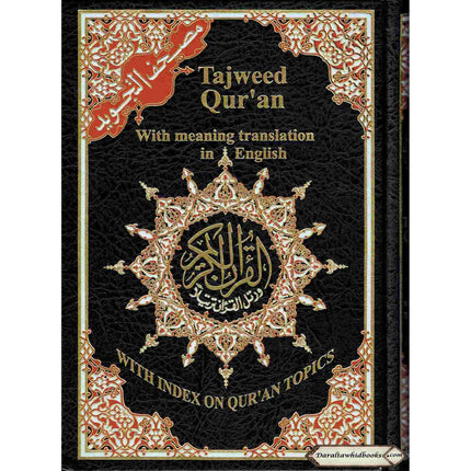 Tajweed Quran with Translation In English By Abdullah Yusuf Ali