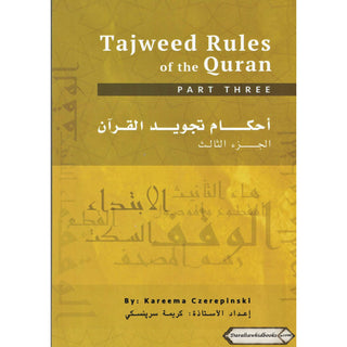 Tajweed Rules of the Quran 3 Parts Set (Second Edition) By Kareema Carol Czerepinski
