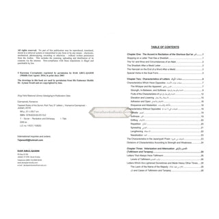 Tajweed Rules of the Quran Part 2 (Second Edition) By Kareema Czerepinski