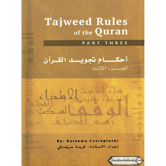 Tajweed Rules of the Quran Part 3 (Second Edition) By Kareema Czerepinski