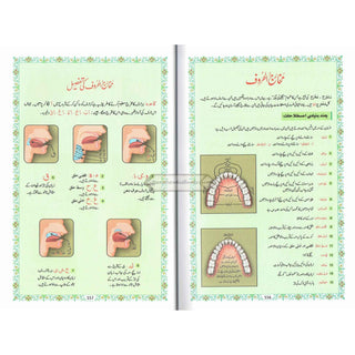 Tajweedi Quran with Urdu Tajweed Rules 16 Lines 8.5 x 6.0 Inch (7B) Hafzi Tajweedi, Medium Size,Standard Print
