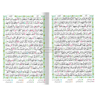 Tajweedi Quran with Urdu Tajweed Rules 16 Lines 8.5 x 6.0 Inch (7B) Hafzi Tajweedi, Medium Size