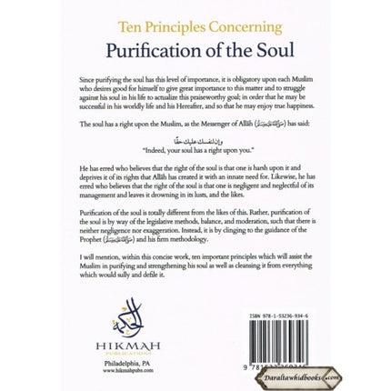Ten Principles Concerning Purification of the Soul By Shaykh Abd al-Razzaq al-Abbad