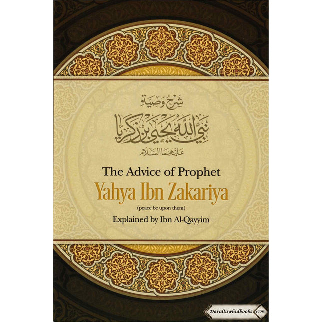 The Advice of Prophet Yahya Ibn Zakariya by Ibn Al-Qayyim