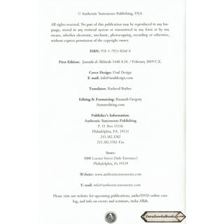 The Advice of Prophet Yahya Ibn Zakariya by Ibn Al-Qayyim