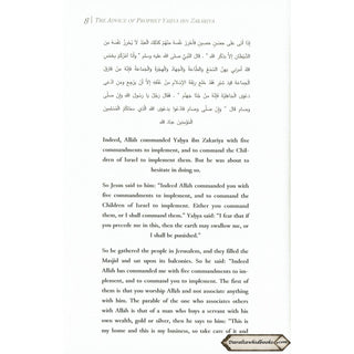 The Advice of Prophet Yahya Ibn Zakariya by Ibn Al-Qayyim