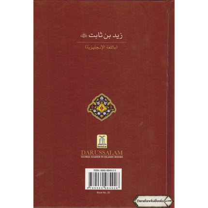 The Biography Of Imam Zaid ibn Thaabit (R) By Salahuddin Ali Abdul Mawjood
