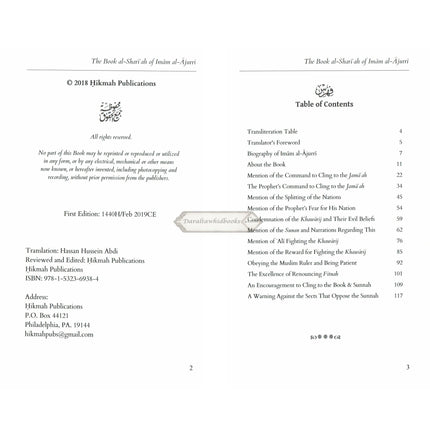 The Book Al-Shari'ah (Volume 1) A Comprehensive Encyclopedia of the Creed and Methodology of Orthodox Muslims By Imam Muhammad b. al-Husayn al-Ajurri