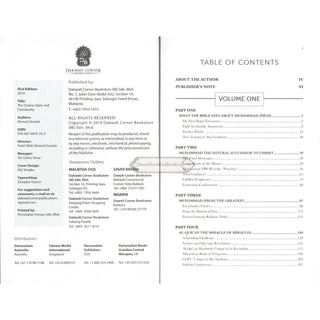 The Choice : Islam & Christianity By Ahmad Deedat    ISBN: 9789670835242