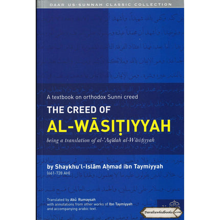 The Creed of Al-Wasitiyyah