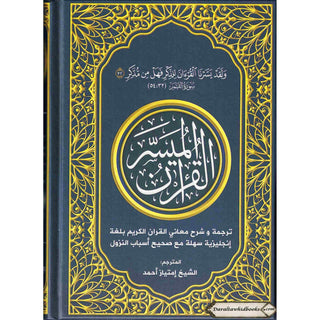 The Easy Quran, Translation of the Holy Quran in Easy English By Imtiaz Ahmad (New Edition)    ISBN: 9786030063598