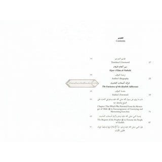 The Eminence of The Hadith Adherents By Al-Khatib Al-Baghdadi