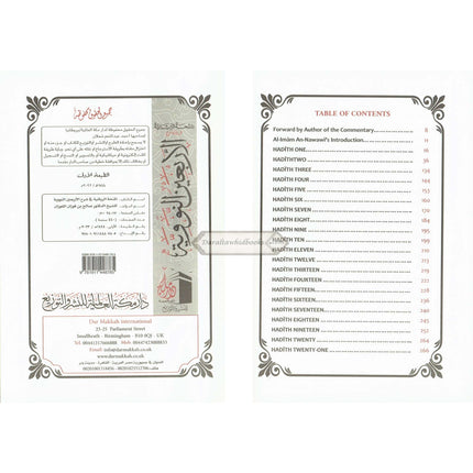 The Explanation of Imam al-Nawawi's 40 Hadith 2 Volume Set