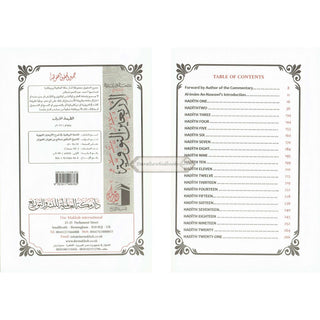 The Explanation of Imam al-Nawawi's 40 Hadith 2 Volume Set