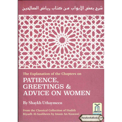 The Explanation of the Chapters on Patience, Greetings & Advice on women شرح رياض الصالحين By Shaykh Uthaymeen
