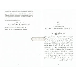 The Explanation of the Three Fundamental Principles By Shaykh Salih Al Fawzan (Paperback)