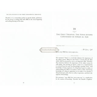 The Explanation of the Three Fundamental Principles By Shaykh Salih Al Fawzan (Paperback)