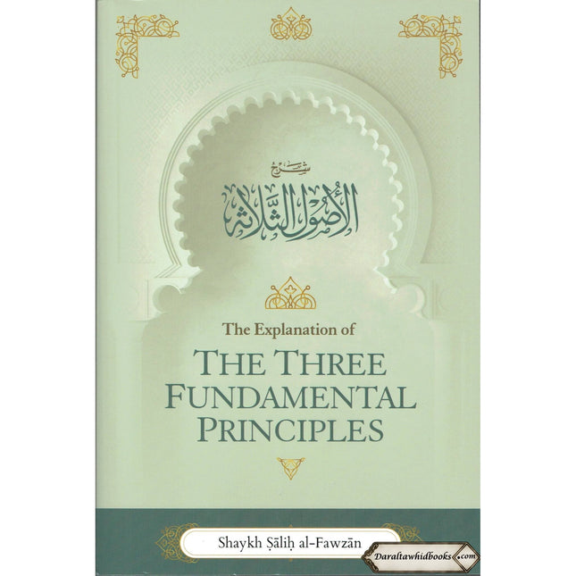 The Explanation of the Three Fundamental Principles By Shaykh Salih Al Fawzan (Paperback)